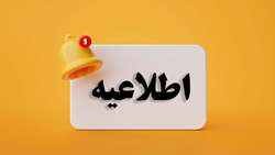 مدرسه مهارتی غیرمتمرکز حوادث و بلایا ایران